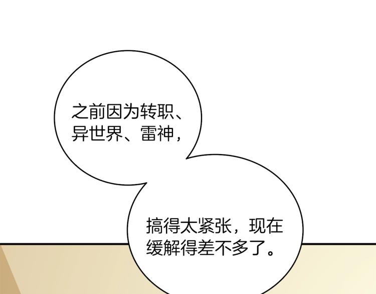 第97话 修复头盔109