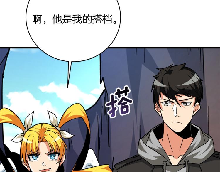 第104话 神秘美女73