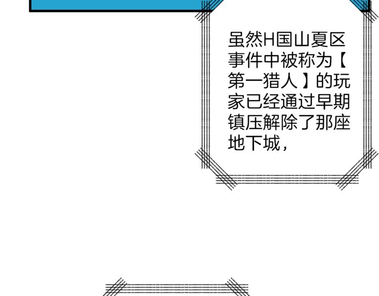 第49话 居然在悬赏我？！！117