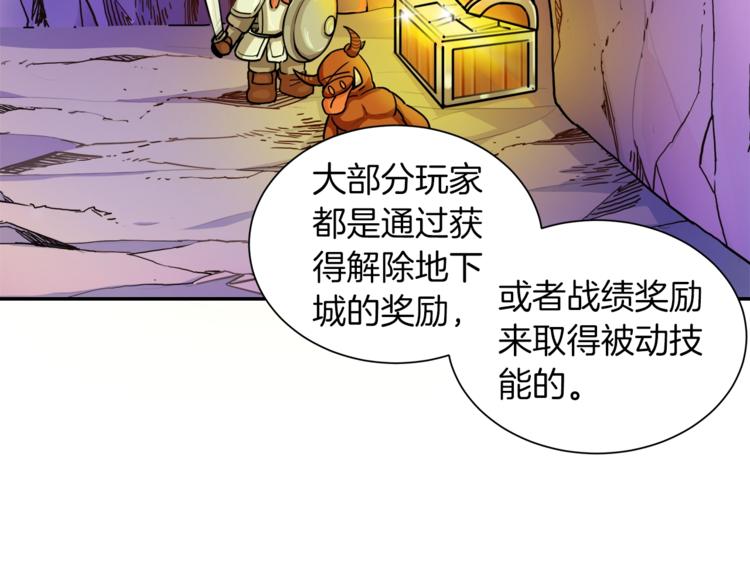 第33话 尽快变强吧！82