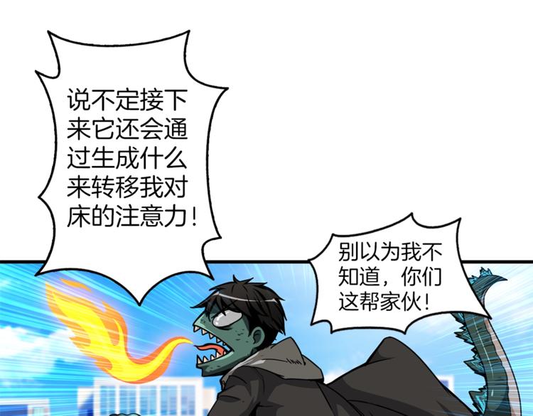 第47话 猛男必备！127