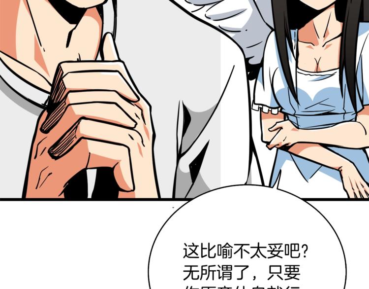 第79话 前女友44