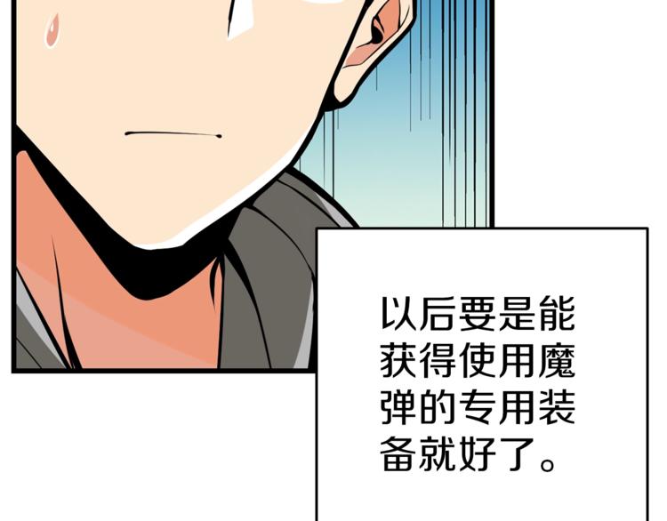 第54话 远程技能107