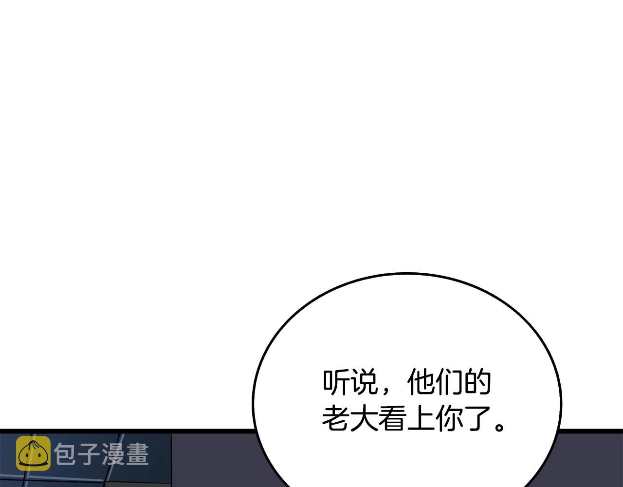 第30话 荣和集团121