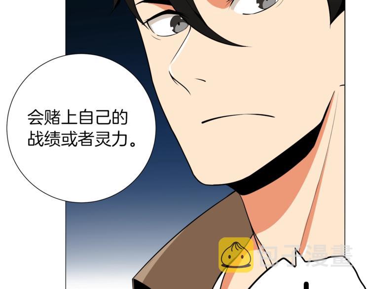 第13话 怨念缠绕的灵魂36