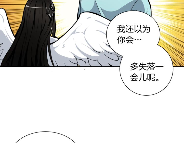 第33话 尽快变强吧！43