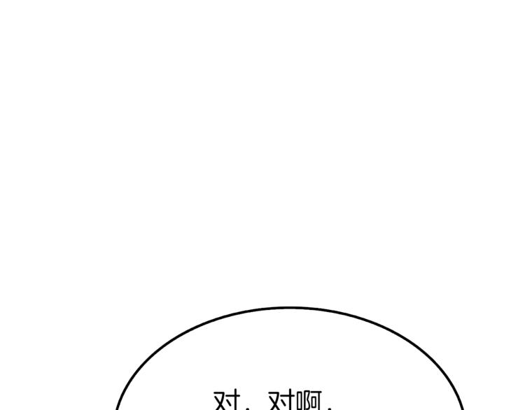 第74话 转职副本火力全开！85