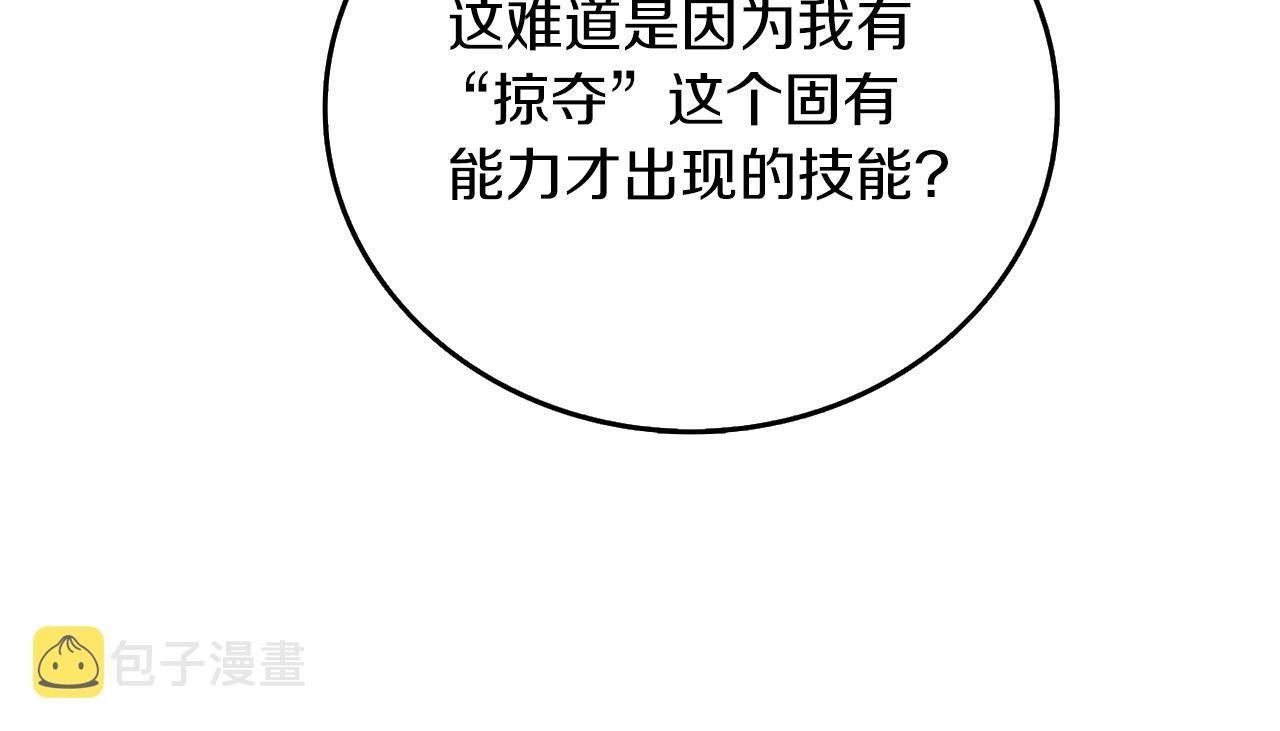 第44话 隐身199