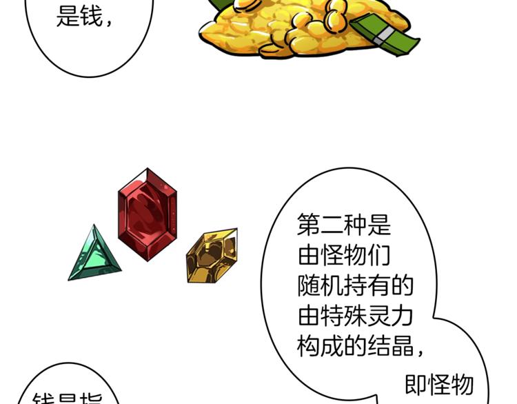 第3话 打怪吧莽夫69