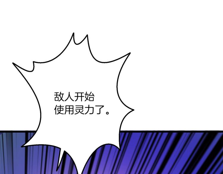 第74话 转职副本火力全开！114
