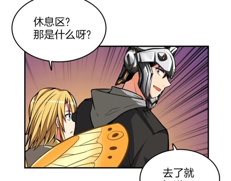 第47话 猛男必备！31