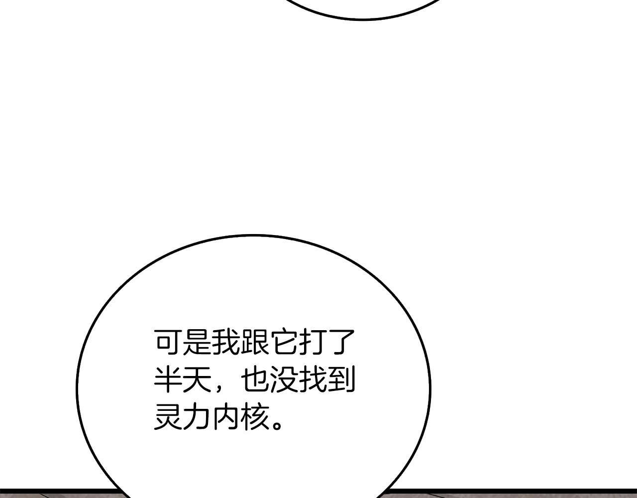 第28话 黑曜月石138