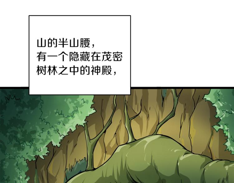 第81话 前女友的攻略197