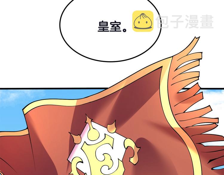 第103话 双人同骑237