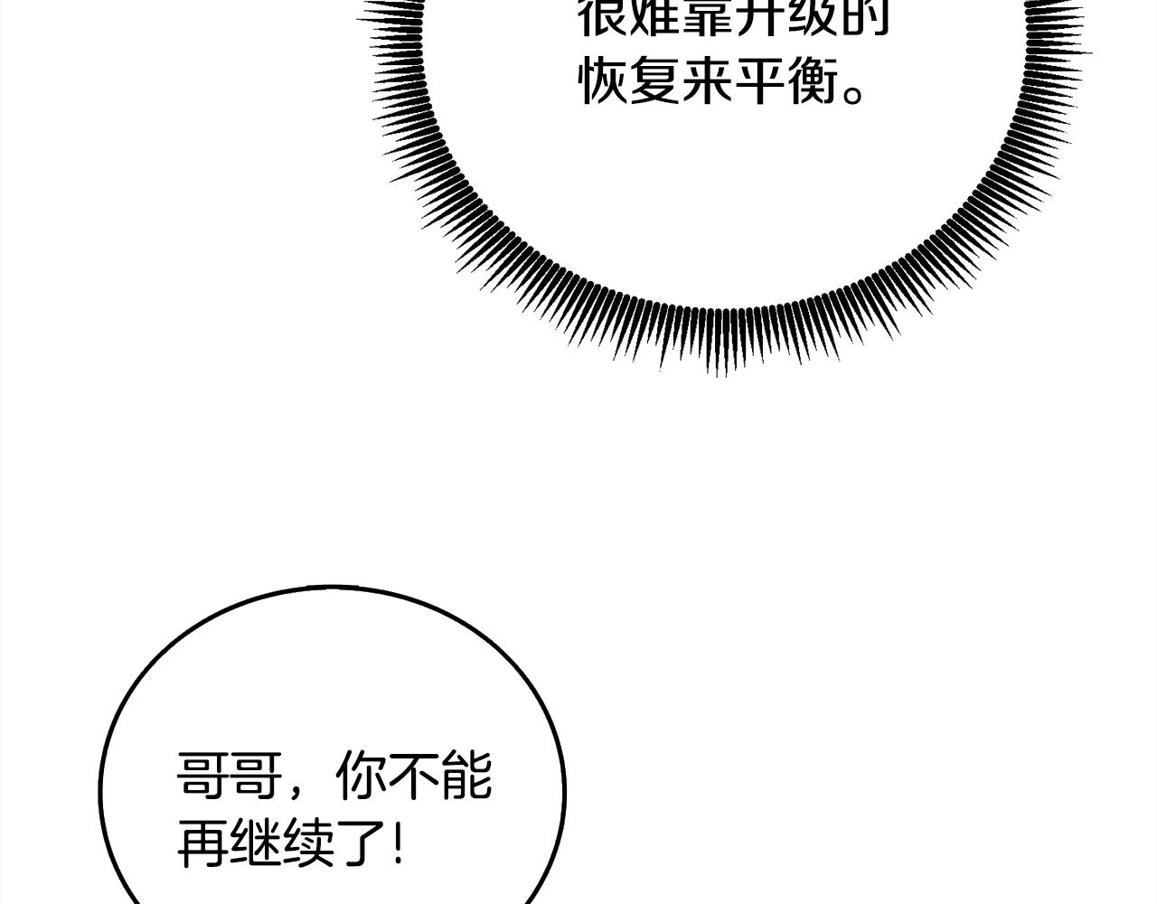 第110话 龙之力66