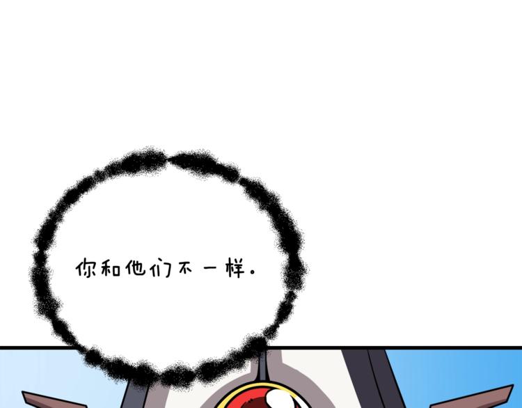 第85话 可怜的神！9