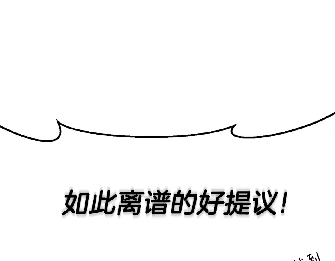第1话 攻略地下城的方式79