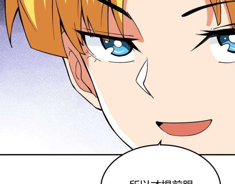 第103话 双人同骑81