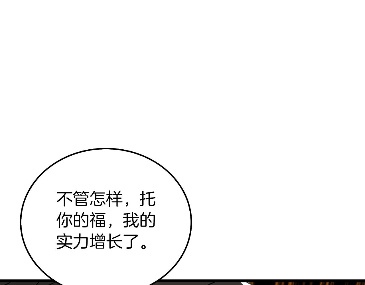 第22话 龙感27