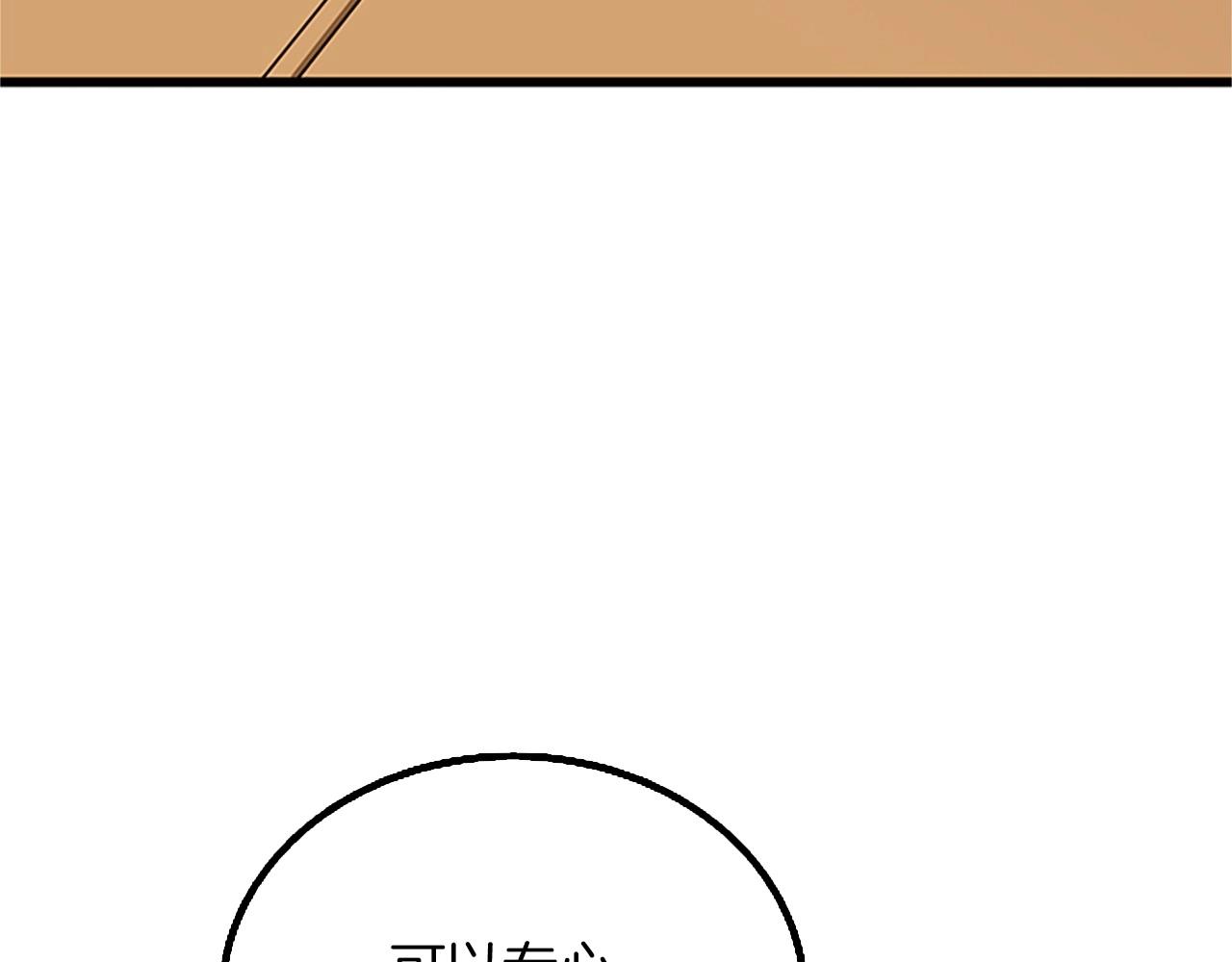 第8话 单身宣言83