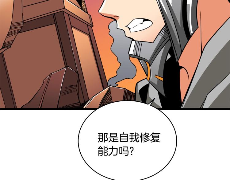 第99话 域外升级152
