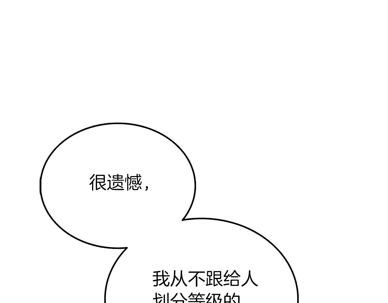 第26话 神力的使用方法206