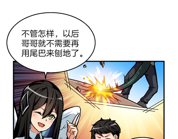 第48话 我晕升级？51
