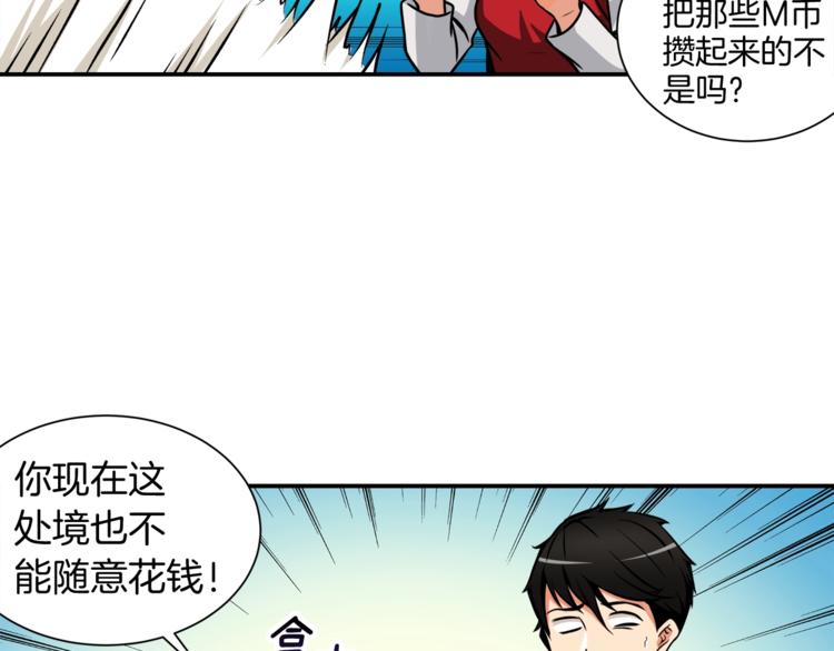 第28话 老妈的目光锁定你42