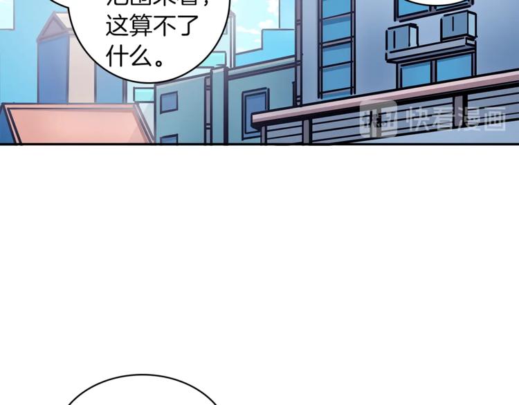 第37话 升级的速度108