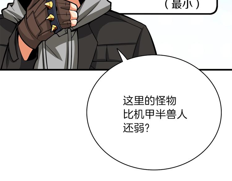 第65话 砸烂地下城4