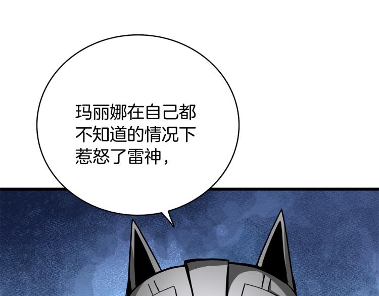 第101话 吃醋56