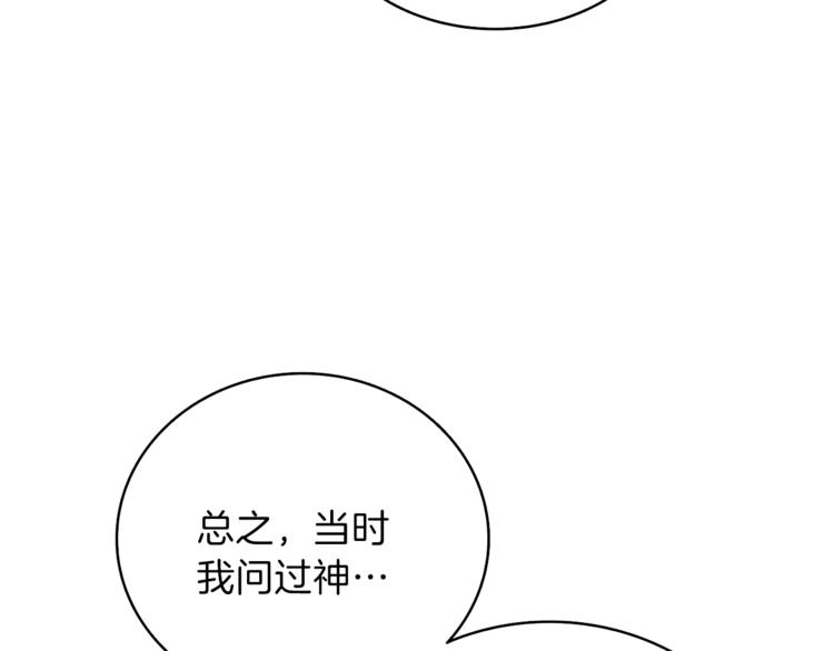 第82话 合体技？35