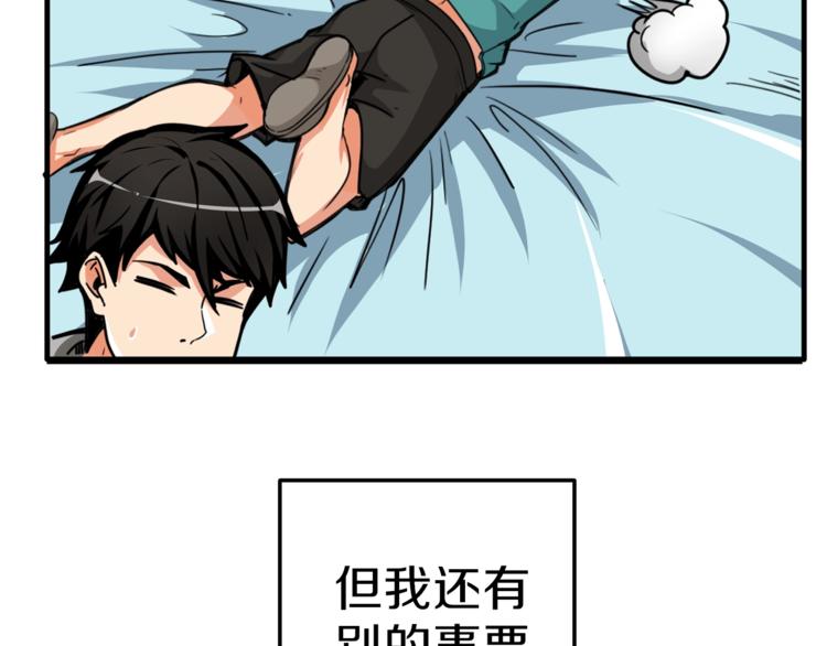 第48话 我晕升级？40