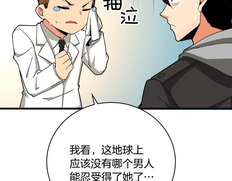 第102话 空间穿越212