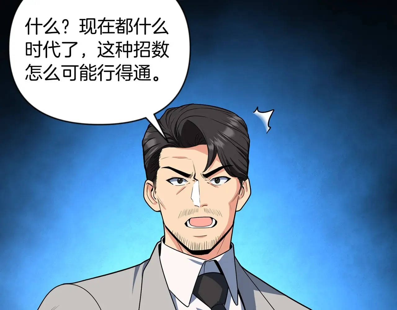 第14话 你们惹错人了20