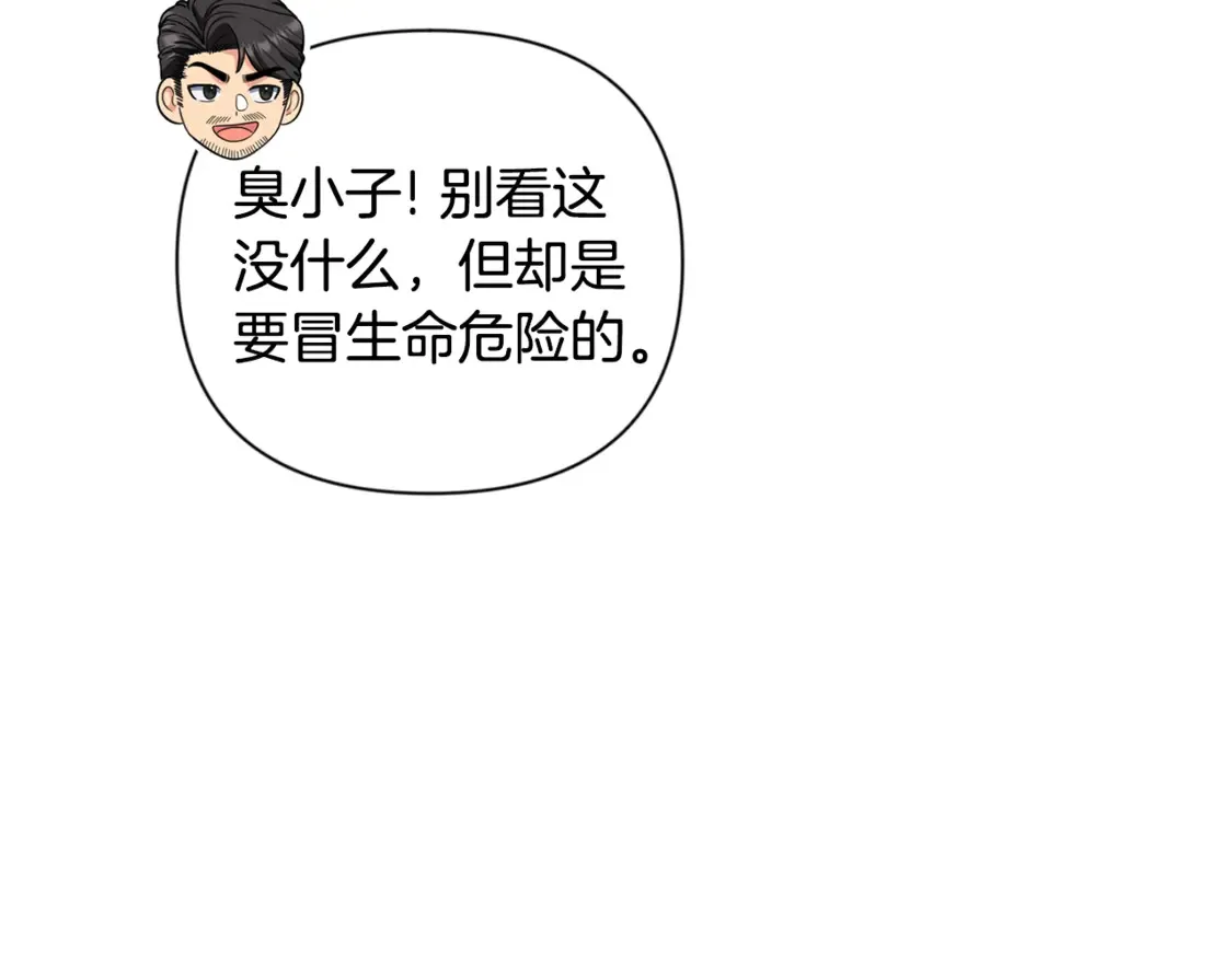 第13话 我保护爸爸！14