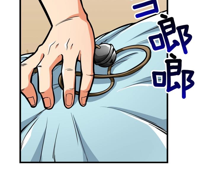 第64话 突如其来的强化75