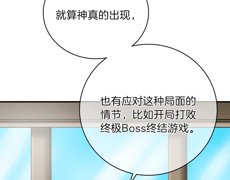 第86话 把他们敲碎！207