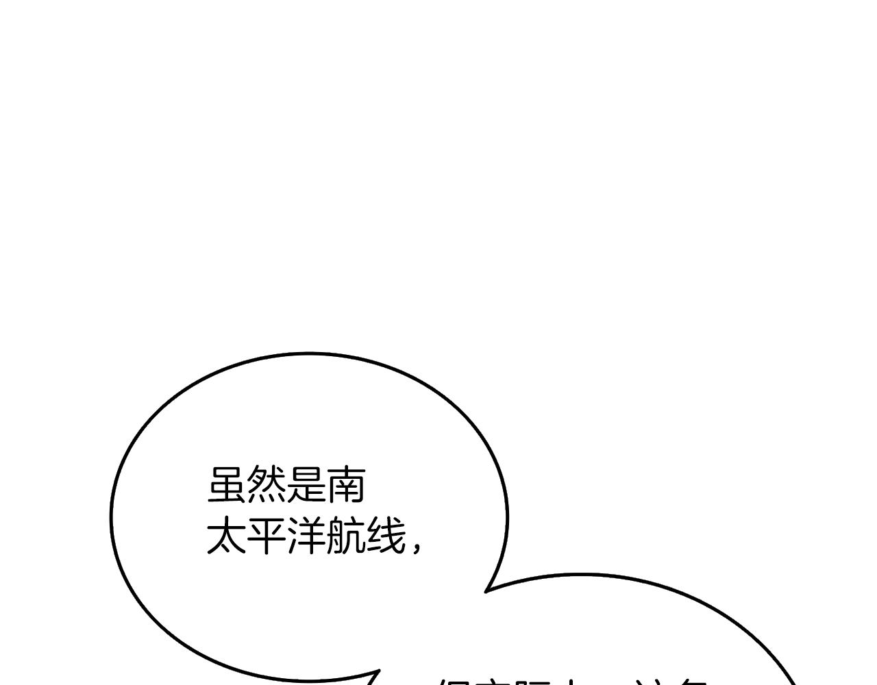 第38话 出海4