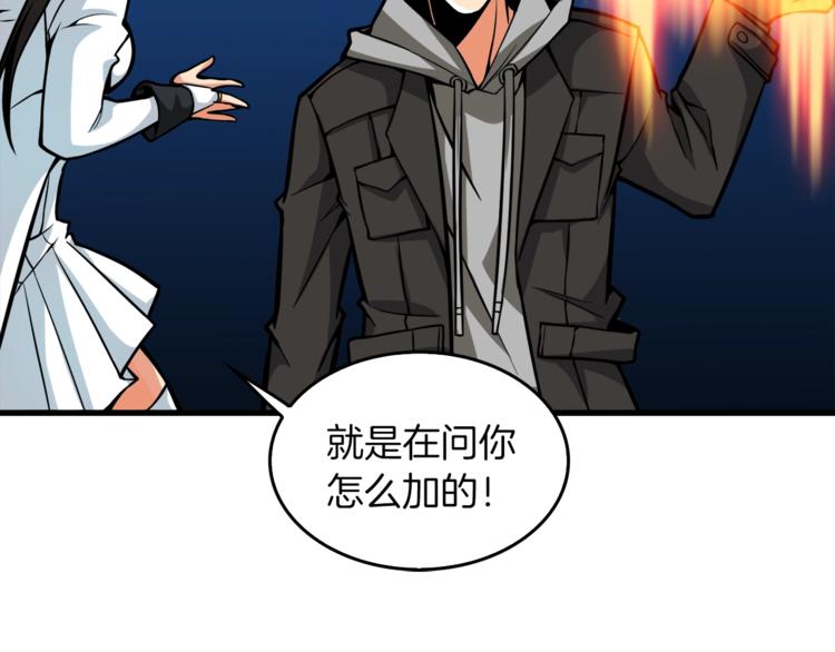 第66话 哥哥你也太猛了72
