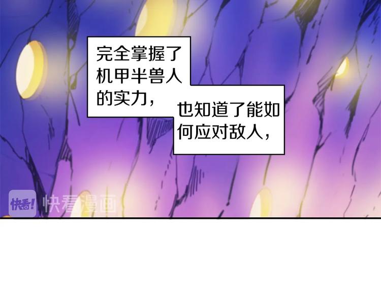 第40话 击溃86