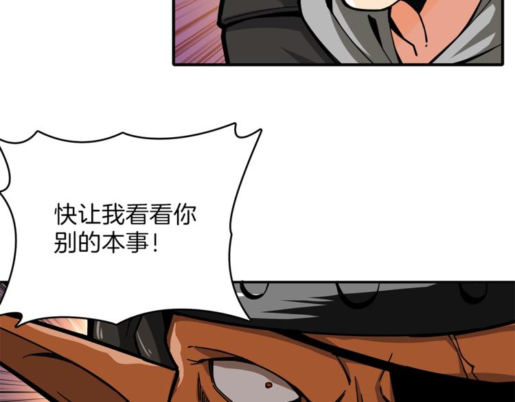第45话 锤爆你30