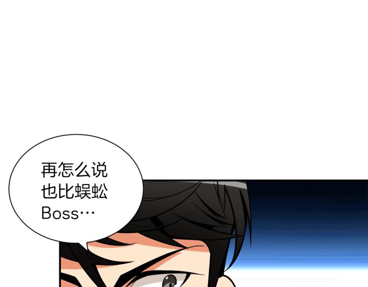 第25话 BOSS为我打起来了92