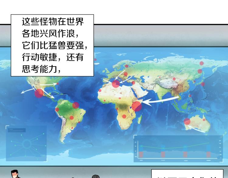 第27话 我突然出名了69