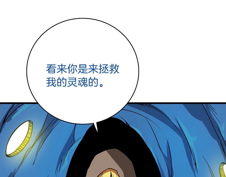 第65话 砸烂地下城44