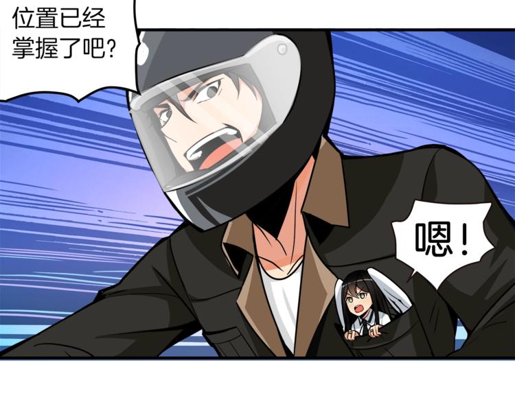 第23话 装完X就跑！真刺激！111