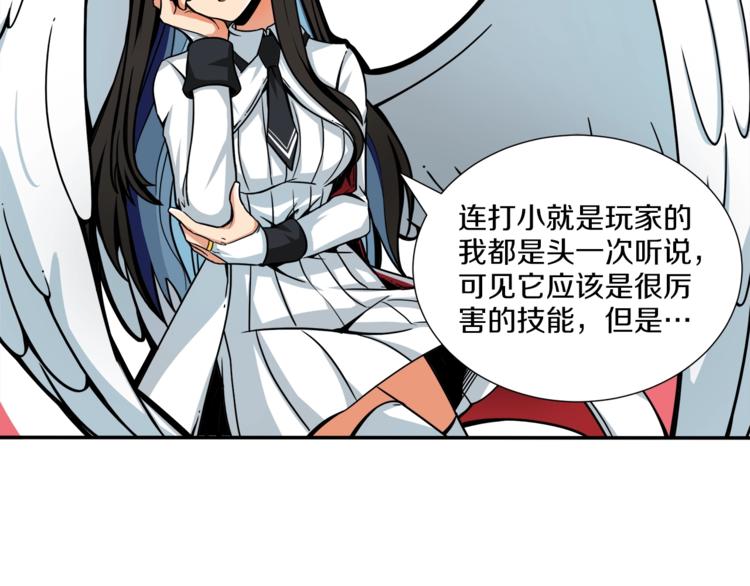 第37话 升级的速度29