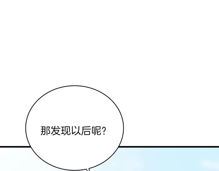 第82话 合体技？40