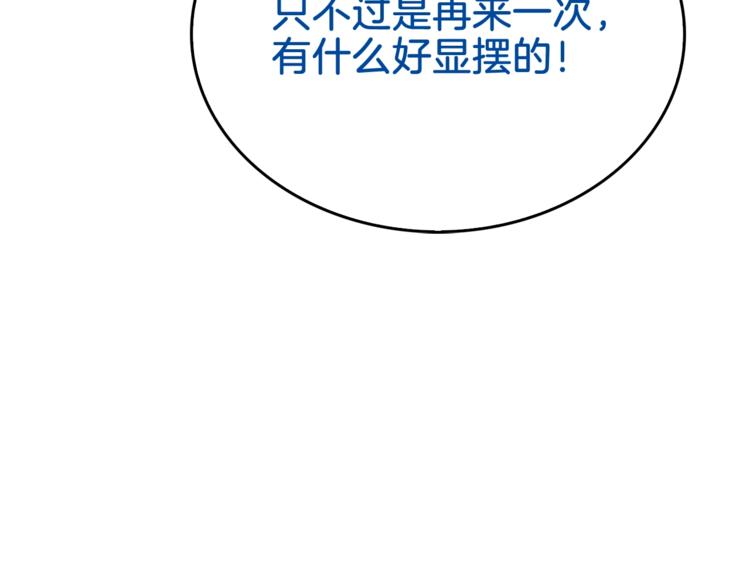第70话 套路我熟！130