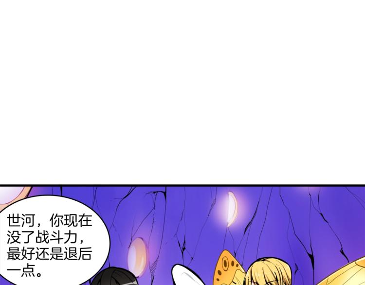第30话 两边都是怪物！54